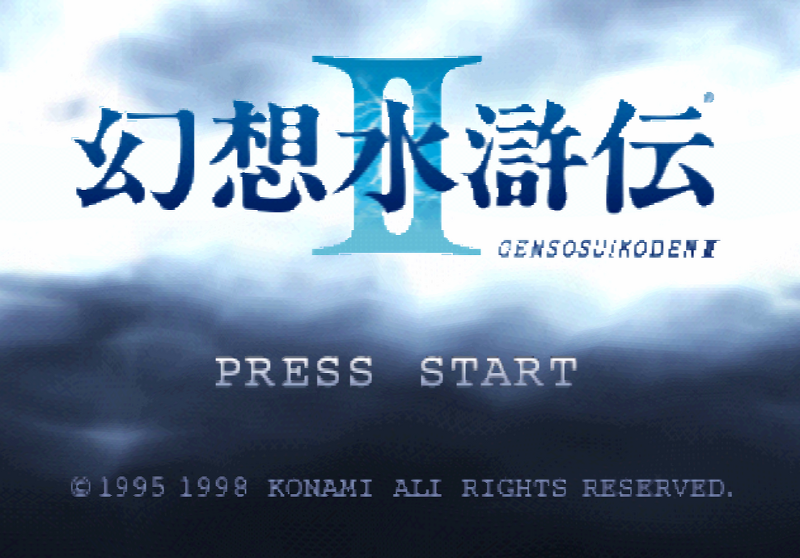 RPG - 환상수호전 2 Genso Suikoden 2 - 幻想水滸伝II