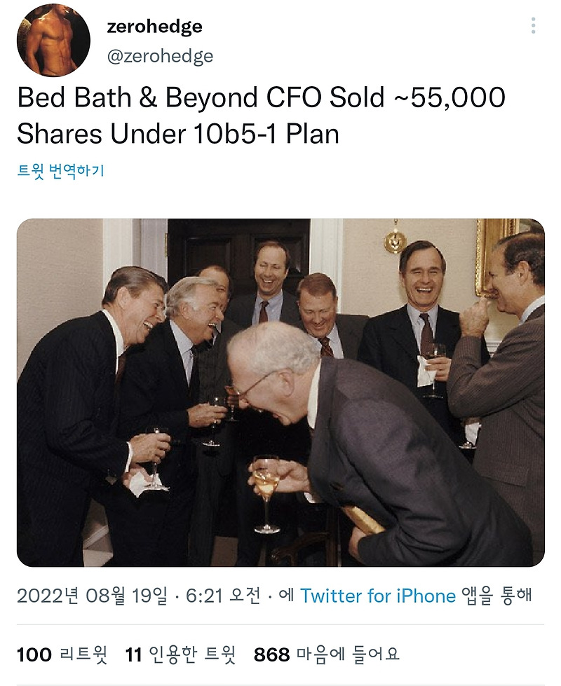 BBBY 라이언코헨 전량 매도 공시 분석 [Bed Bath & Beyond]