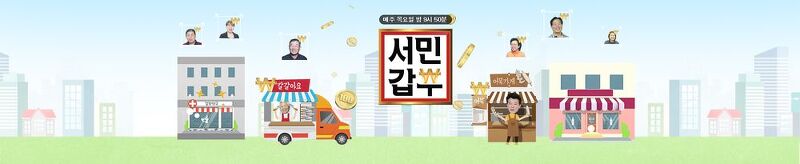 서민갑부 재방송 다시보기 가게 위치 어디 출연자 비법 비결 최근 근황