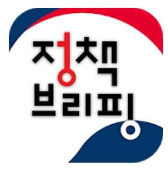 대한민국 정책브리핑 앱으로 정확한 정보를 알아보자