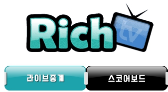 리치티비 스포츠 중계 사이트 해외 무료 생중계 채널 richtv24.com