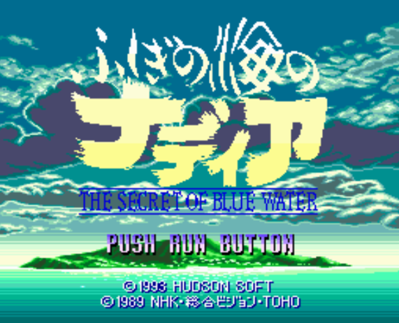 (허드슨) 신비한 바다의 나디아 - ふしぎの海のナディア Fushigi no Umi no Nadia The Secret of Blue Water (PC 엔진 CD ピーシーエンジンCD PC Engine CD - iso 파일 다운로드)