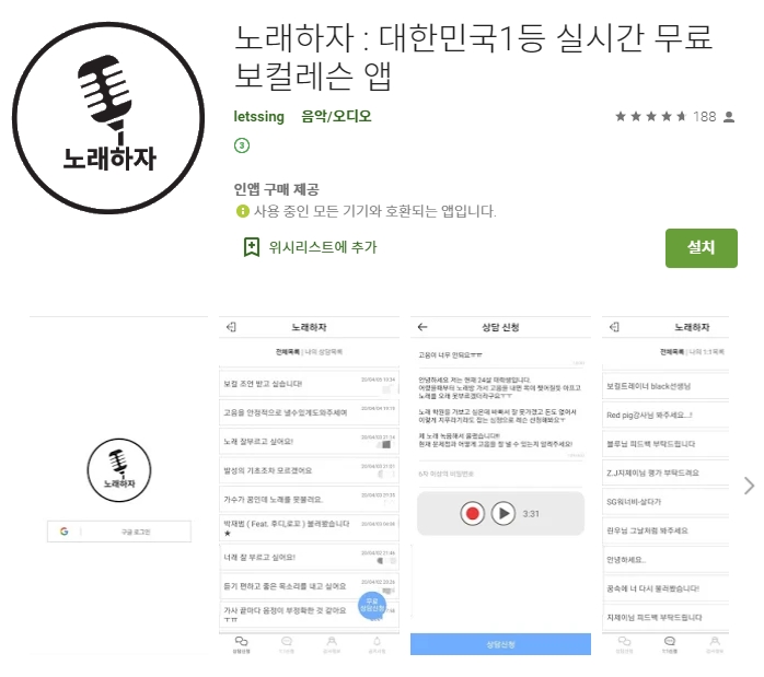 무료 보컬 레슨 앱/노래 트레이닝 어플