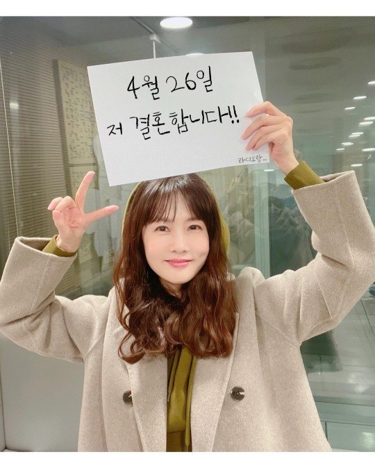 박소현, 최초 결혼 발표..누구와? 