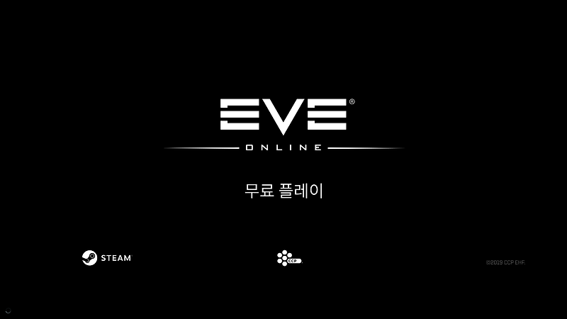 [EVE Online] 이브온라인 한글화
