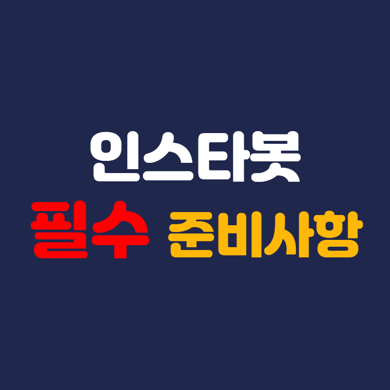 오토봇팩토리