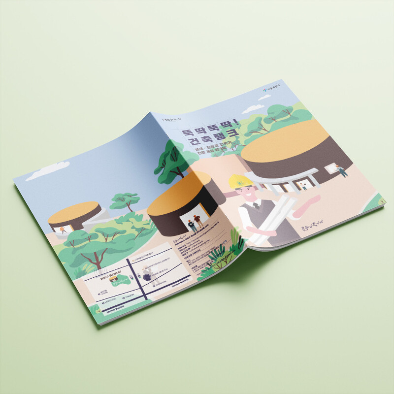 서울특별시 문화비축기지 카탈로그 교재 책자 디자인(퍼펭스튜디오)