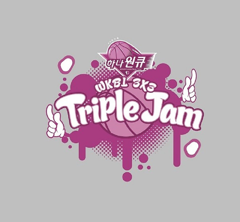 한국여자농구연맹(WKBL), 3x3 Triple Jam 프로최강전 개최