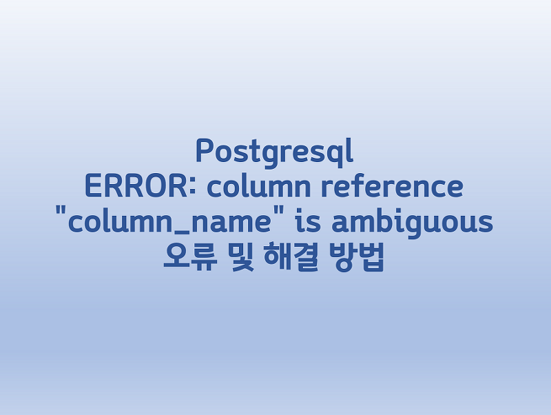 [Postgresql] ERROR: column reference 