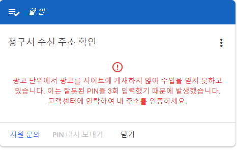 애드센스 재개!! <애드센스>