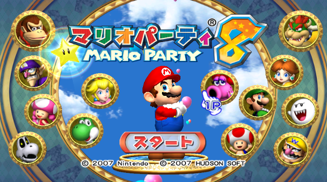 (Wii) 마리오 파티 8 Mario Party 8 マリオパーティ8 닌텐도 위 게임 iso (wbfs) 다운