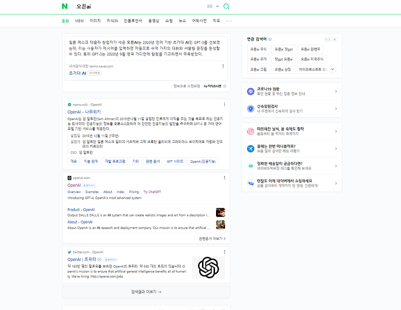 OpenAI 에 들어가 보았습니다.