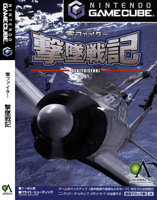 닌텐도 게임큐브 / NGC - 레이 파이터 격추전기 (Rei Fighter Gekitsui Senki - 零ファイター撃墜戦記) iso 다운로드