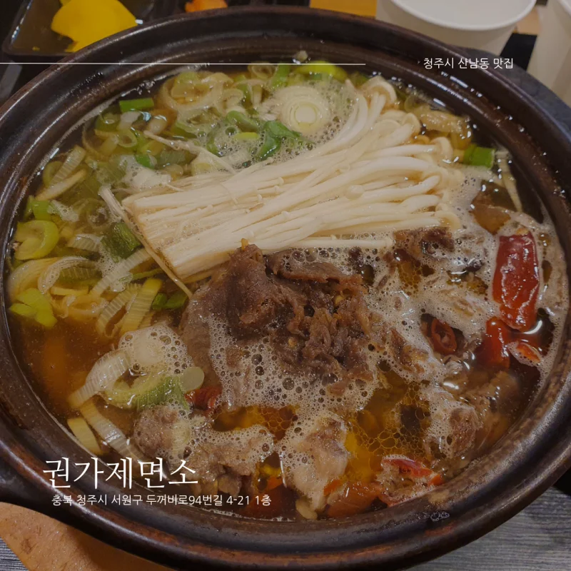 [청주시 산남동 맛집 추천] 권가제면소_사누키우동, 돈카츠