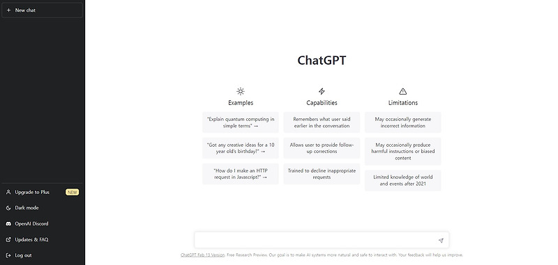 ChatGPT 는 어떤것이고 사용하는 방법은 뭘까? 설치 및 활용법