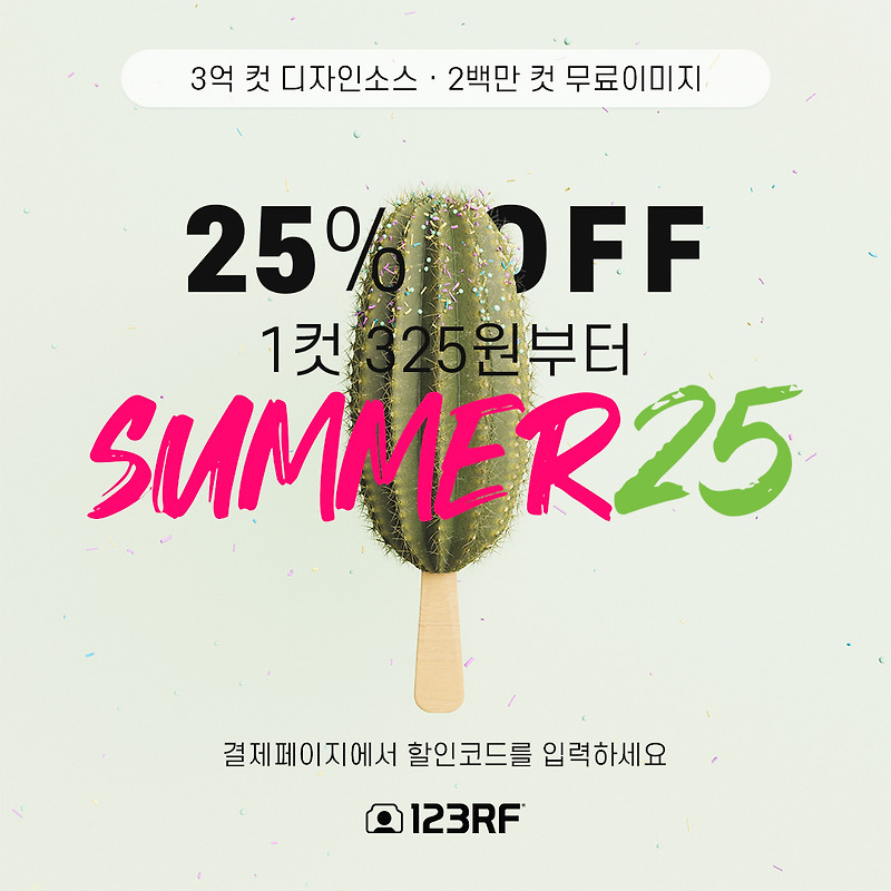 [SALE] 전 상품 25% OFF  1컷 325원부터