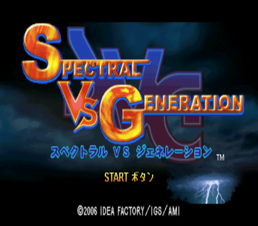 아이디어 팩토리 / 대전격투 - 스펙트럴 VS 제네레이션 スペクトラル VS ジェネレーション - Spectral vs. Generation (PS2 - iso 다운로드)