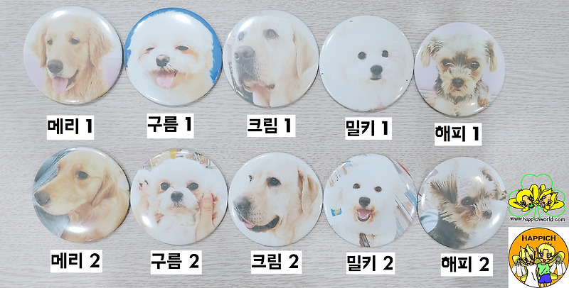해피치 애견카페 강아지 거울 뱃지(7.5cm) 판매 / 1500원