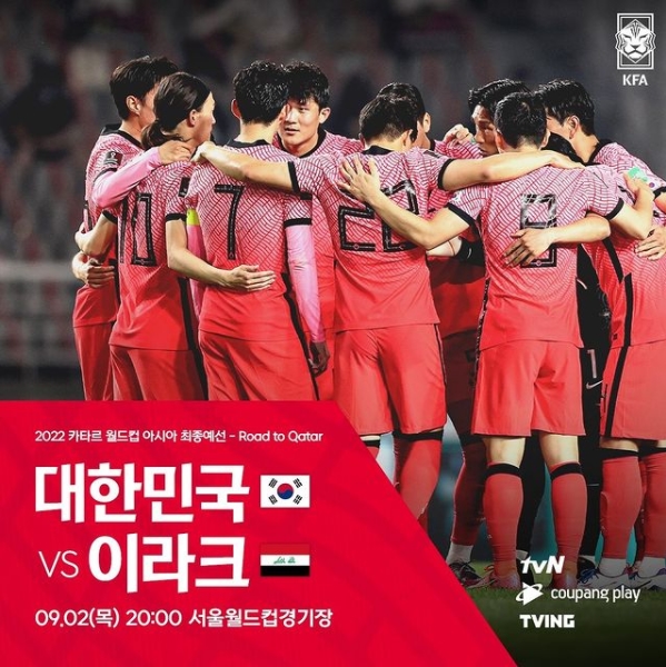 2022 카타르 월드컵 한국 축구 국가대표 명단표, 일정