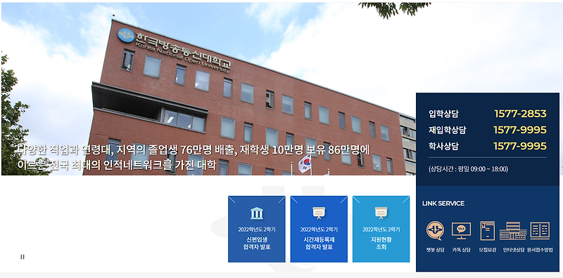 한국방송통신대학교 2학년 편입 등록금 등록 방법 교재 구입 알아보기