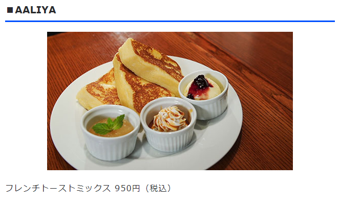 [일본 예능] 일본 여행에 프렌치 토스트 맛집은 어때? / 마츠코의 모르는 세계