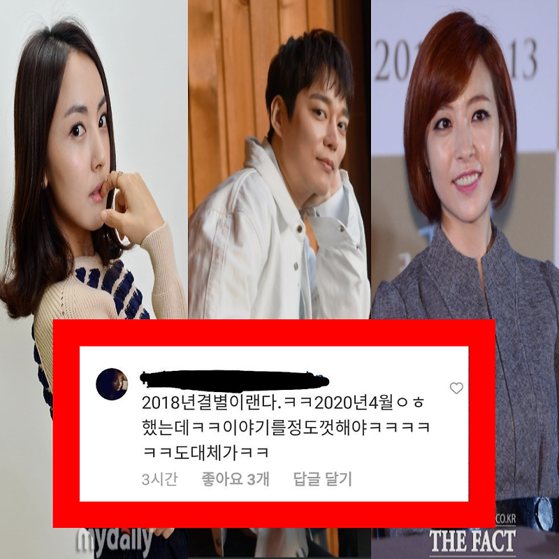 전승빈 심은진 결혼소식에 전처 홍인영이 올린 의미심장한 SNS 글