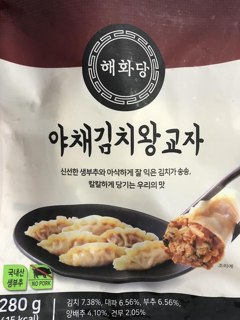 마켓컬리 야채김치왕교자 후기 (해화당)