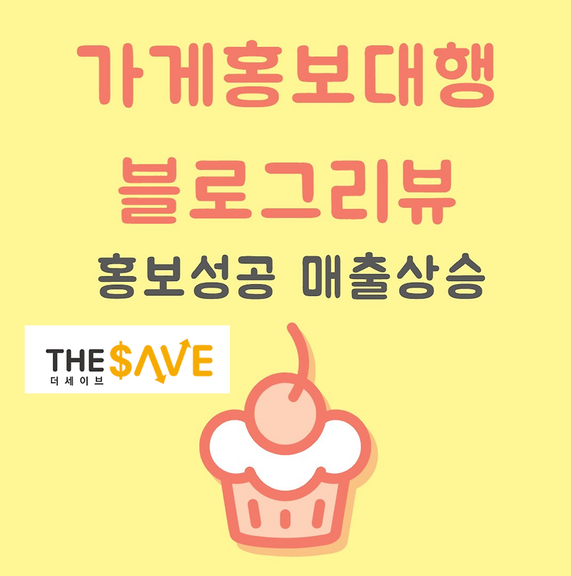 네일아트 신발가게 동물병원 매장홍보 온라인마케팅 대행사