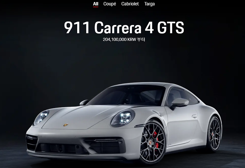 2022 포르쉐 911 카레라 4 GTS (8세대) 제원과 실내외 이미지와 가격