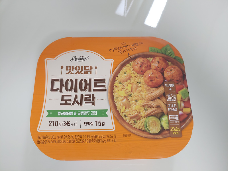 맛있닭 다이어트 도시락 황금볶음밥&굴림만두 김치 후기