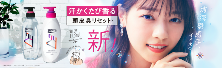 일본 스시녀 아이돌 노기자카46 전 에이스 니시노 나나세(西野七瀬) 의 여친미 돋는 석세스 24 CM 모음