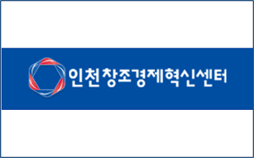 인천, ICCE 창업스쿨 9기 교육생 모집