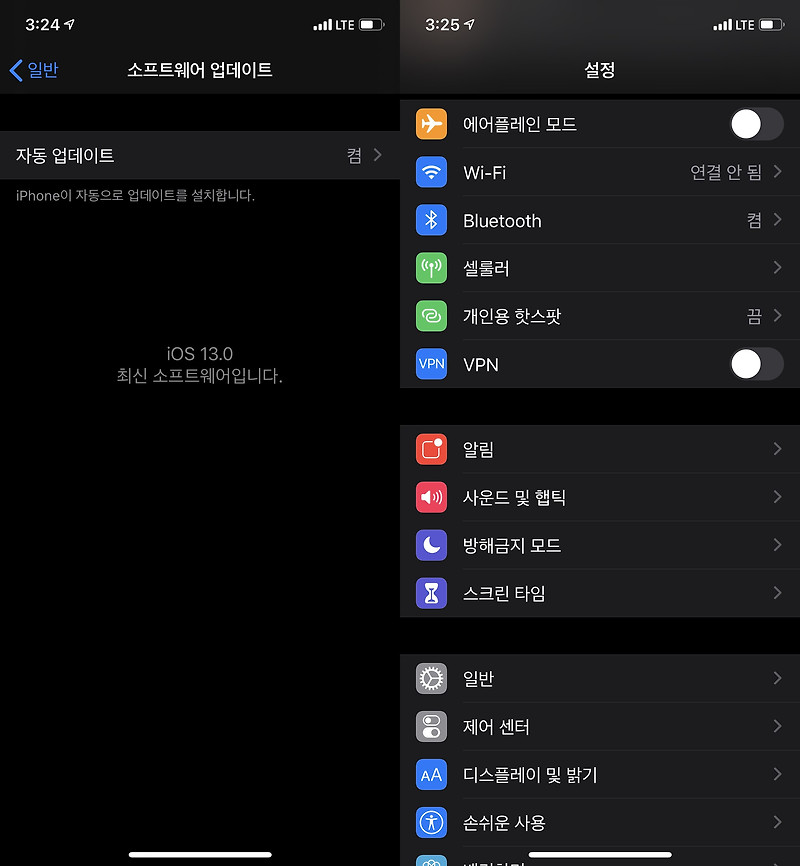 아이폰 IOS 13 업데이트 소식!!