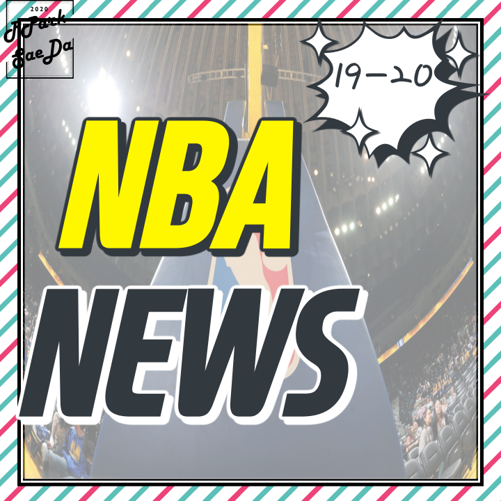 NBA 댈러스 매버릭스 마크 큐반 구단주님과 선수 루카 돈치치, 드와이트 포웰 따뜻한 기부