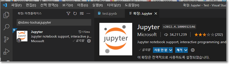 Windows에 Visual Studio Code + Jupyter Notebook 개발 환경 만들기