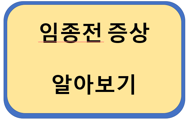 임종전 증상 확인하기  A to Z