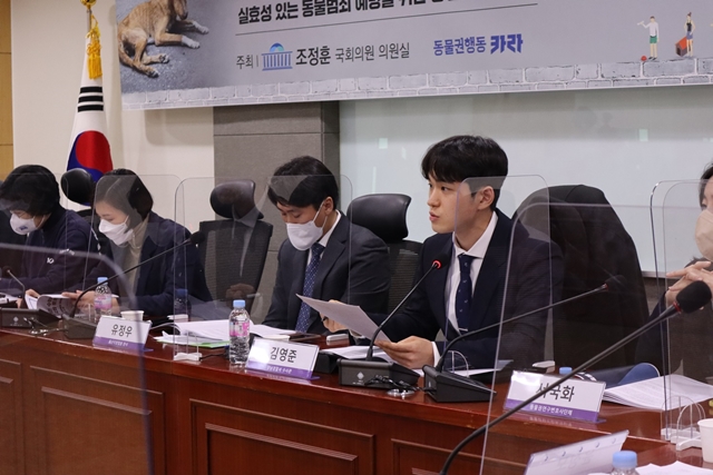 카라, 조정훈 의원실과 함께 '동물범죄 양형기준 수립 위한 국회 토론회' 개최