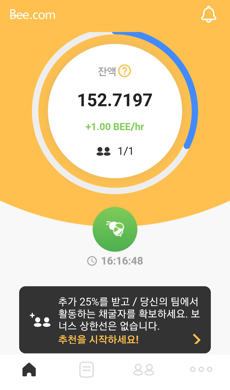 [코인무료채굴] 전망있는  BEE 코인어플로 비코인 무료로 코인 채굴하자! (한달밖에 안된 신규코인 미리 선점하자!)