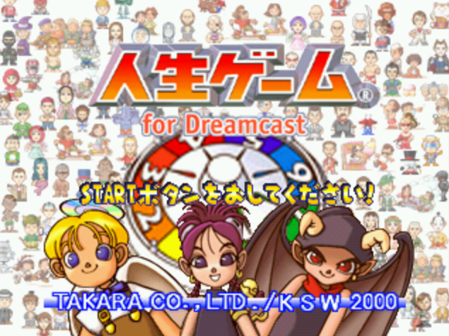 Jinsei Game for Dreamcast.GDI Japan 파일 - 드림캐스트 / Dreamcast
