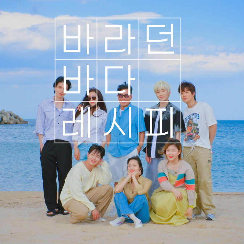 [오늘의 레시피] JTBC <바라던바다> 이지아 고성 특산물 곰취 카나페와 가리비 찜 레시피 소개