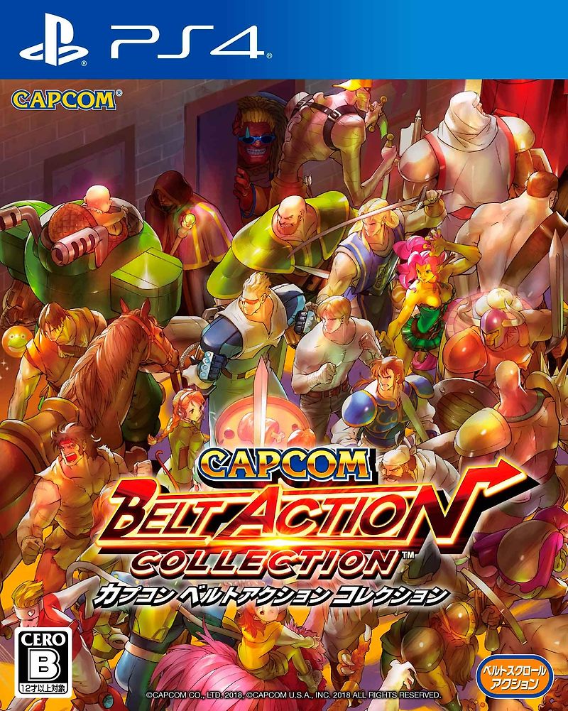캡콤 벨트 액션 컬렉션 カプコン ベルトアクション コレクション - Capcom Belt Action Collection (PS4 - PKG 다운로드)