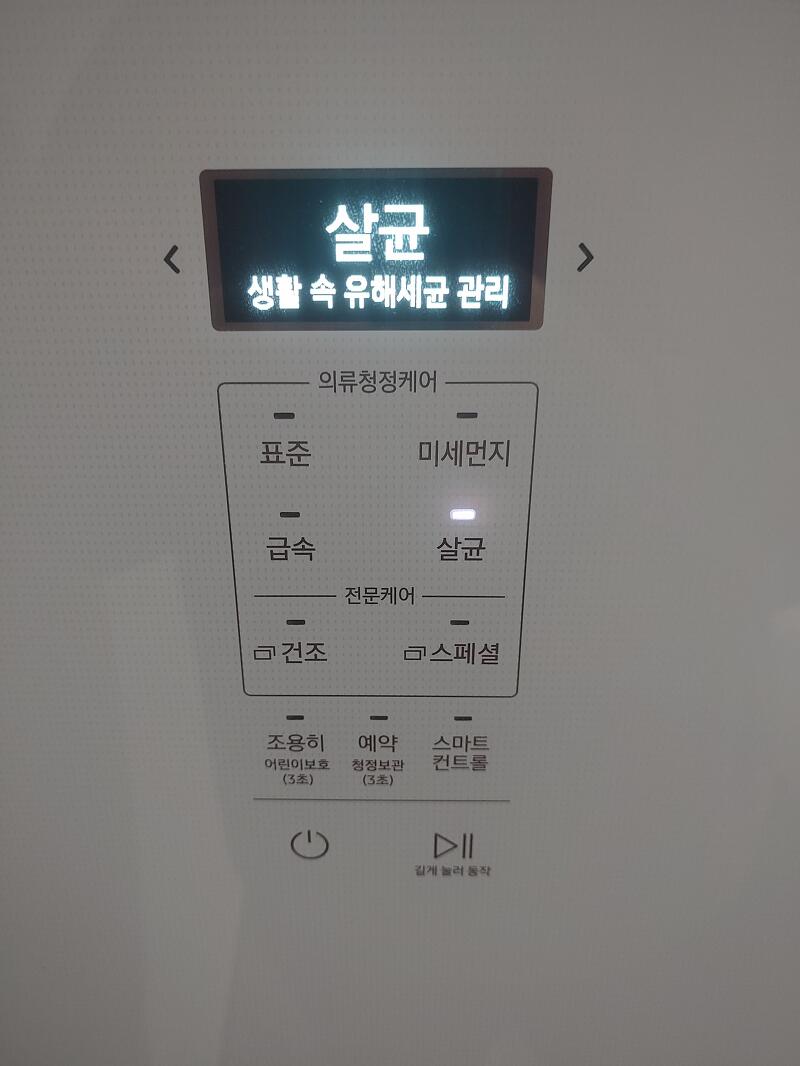 삼성 에어드레서 사용 후기