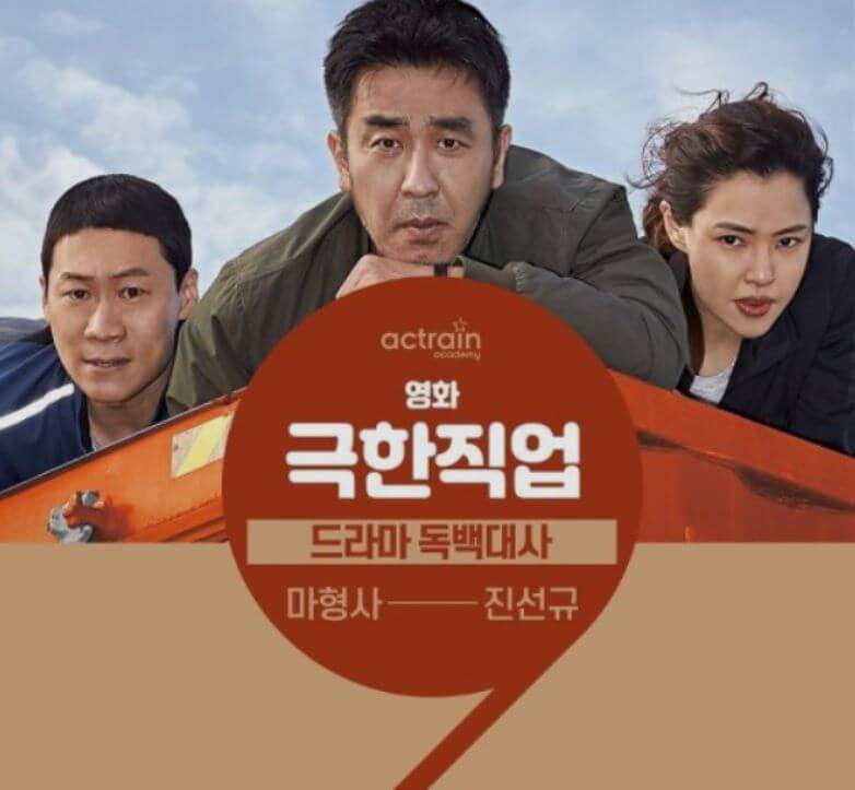 넷플릭스 한국 영화 순위 ( 2021년 3월 1~2주차)