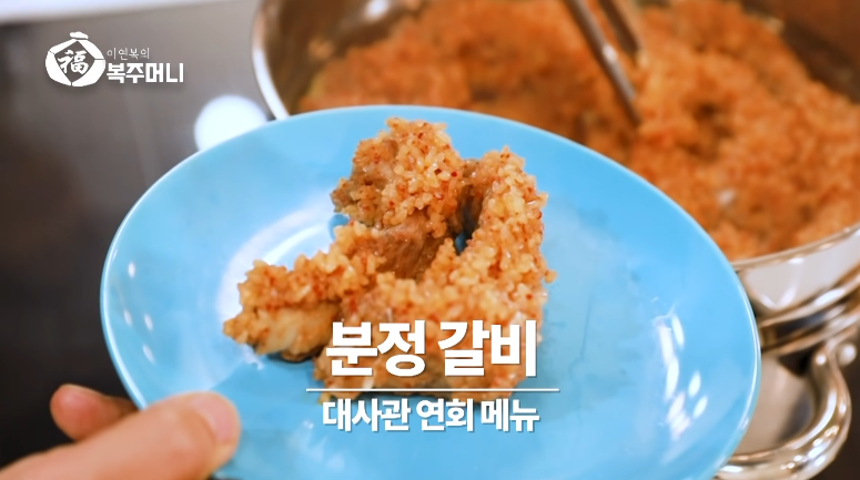 이연복 분정갈비 만드는법 셰프님이 대사관 연회에서 만든 전설의요리 feat 이유리, 허경환