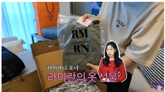 배우 라미란 근황 의류 브랜드 론칭 CEO 'RM RN 라미라니 오너'