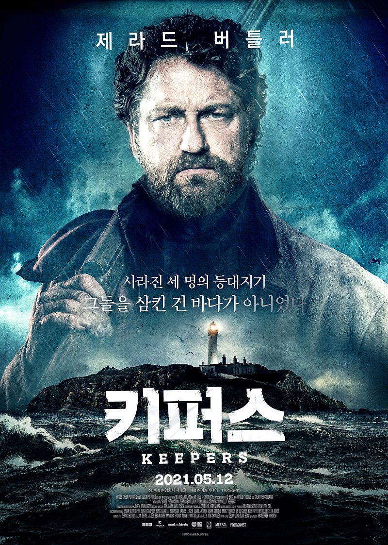 영화 키퍼스 · 결말 · 정보 · 평점 · 출연진 · 예고편 · 스포 · 다시보기 · 드라마미스터리범죄영화추천
