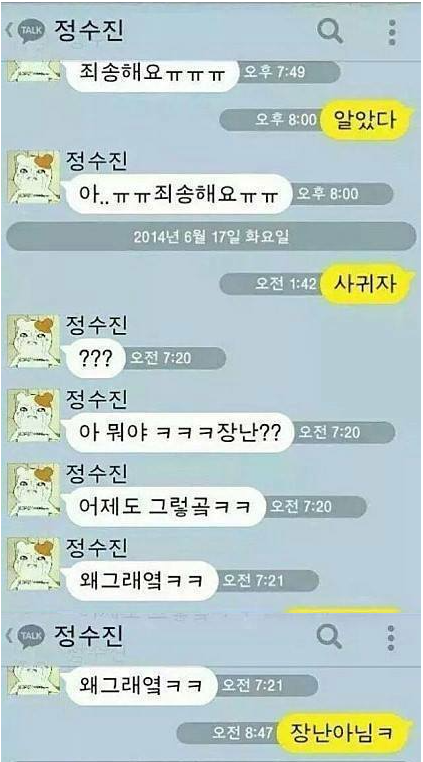 오빠 저랑 사귈래요?(고전)