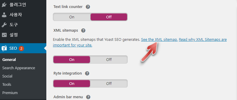 Yoast SEO: XML declaration allowed only at the start at the document 오류