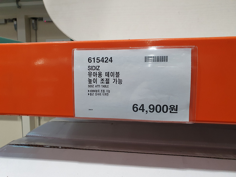 코스트코 SIDIZ 유아용 테이블 구매 사용 후기! (플레잉데스크 아띠)