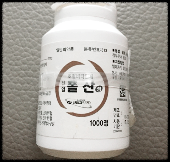 신일폴산정 1mg 효능 부작용 성분 및 복용법 빈혈약